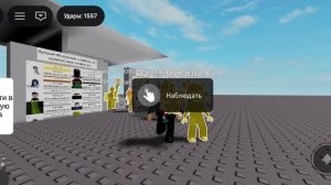 играю в симулятор избиения