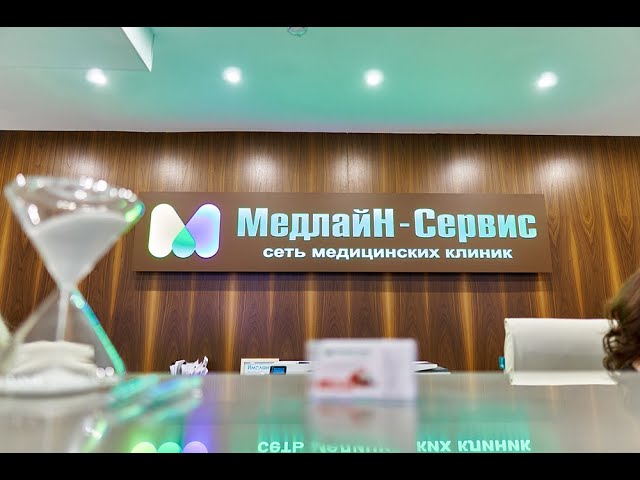 МедлайН-Сервис на Рублевском шоссе д.99, к1. смотреть онлайн