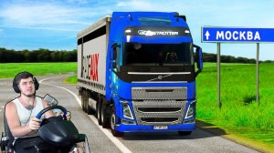 ЕДУ В МОСКВУ - EURO TRUCK SIMULATOR 2 + РУЛЬ (ETS 2 МОДЫ)