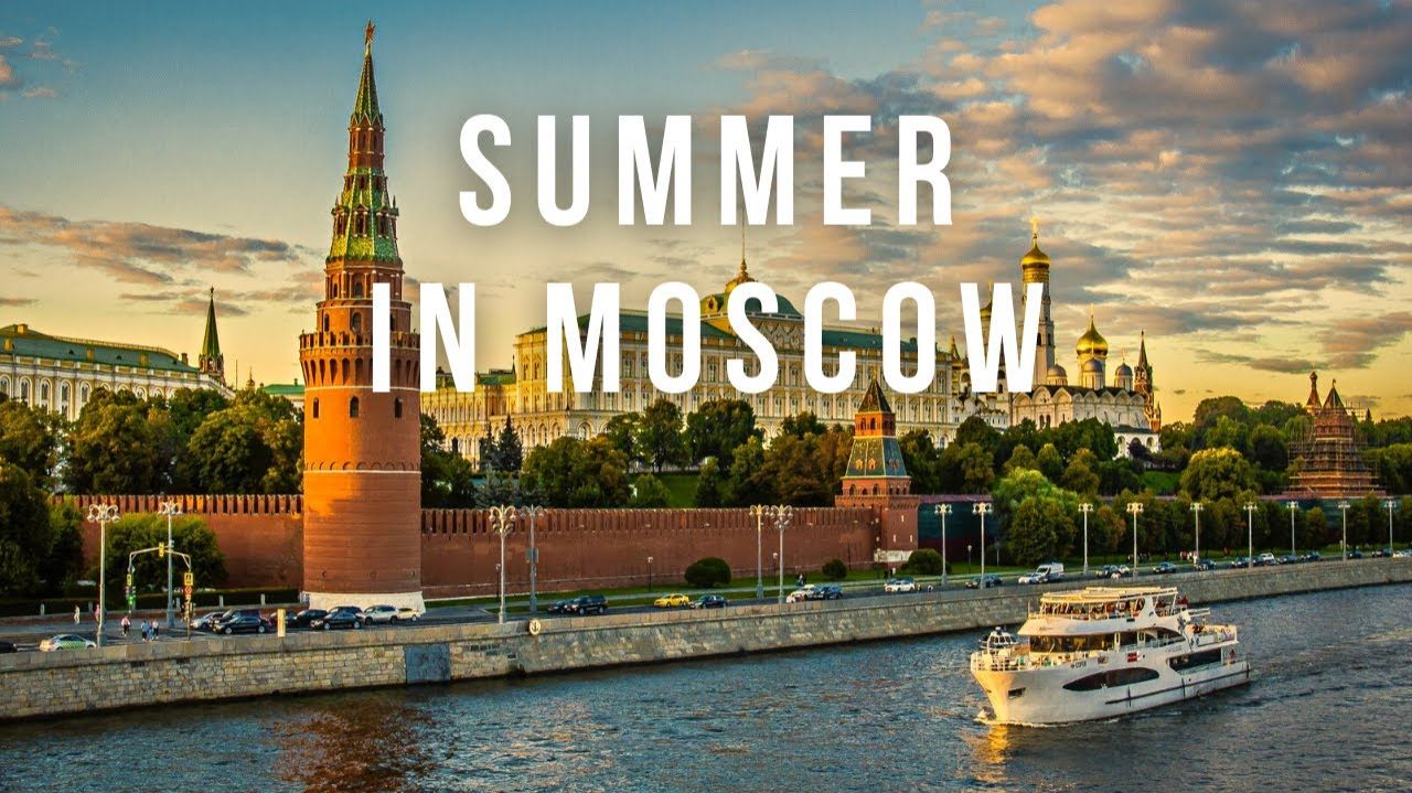Москва лето 2026 Moscow summer 2026 смотреть онлайн