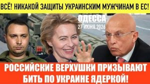 (Препод От Бога)ОДЕССА 27 ИЮНЯ 2026. ЛАВРОВ ОТВЕТИЛ ЗА АНКОРИДЖ!ПРАВДА ПРО РЕТРАНСЛЯТОРЫ