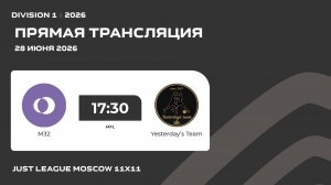 AFL26. Division 1. Day 10. М32-Yesterday’s Team