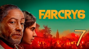 Прохождение Far Cry 6 #7 Ловушка для Туристов