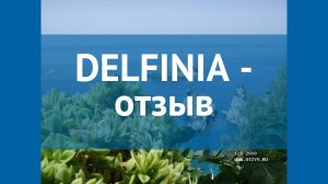 DELFINIA 4* Греция Корфу отзывы – отель ДЕЛФИНИА 4* Корфу отзывы видео
