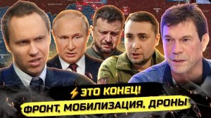 П ИВАНОВ. ⚡️У ЗЕЛЕНСКОГО РЕЗКО ИСПОРТИЛОСЬ НАСТРОЕНИЕ! Олег Царёв