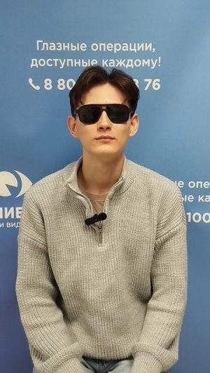 Отзыв после лазерной коррекции зрения в клинике «Зрение 2100», 88001009876