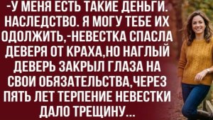 Ты хочешь душить моего брата старыми долгами? -возмутился муж!