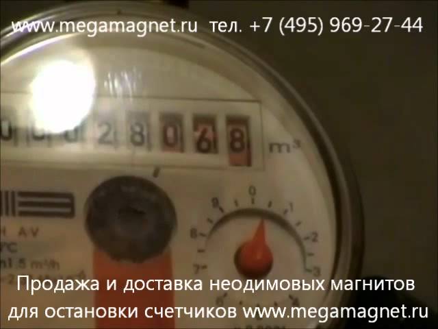 Магнит на счетчик Itelma.wmv смотреть онлайн