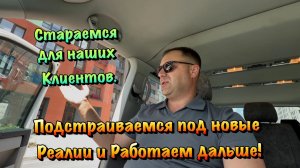 В Крыму и Севастополе ввели Режим ЧС, но мы Работаем🙋♂️