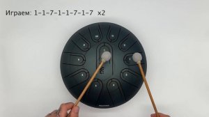 Упражнение на ритм на глюкофоне Pulse Drum / урок игры на глюкофоне