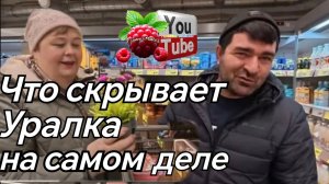 Ольга уралочка live /Сдала себя с потрохами /Кого на самом деле кормит Уралка? /Обзор