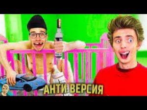 ВЛАД А4 ВОСПИТЫВАЕТ БОМЖА АНТИ ВЕРСИЯ ПЕРЕОЗВУЧКА