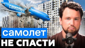 У ЗАСТРОЙЩИКА САМОЛЕТ БОЛЬШИЕ ПРОБЛЕМЫ! Не покупай квартиры от Самолет! // Недвижимость 2026