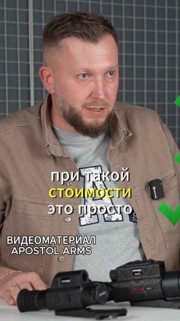 Итоги обзора APOSTOL ARMS на тепловизионные прицелы PRS смотреть онлайн