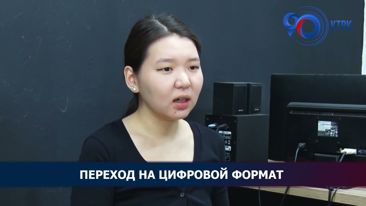 Переход на цифровой формат смотреть онлайн