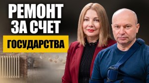 Ремонт старого дома в Германии: как получить дотации KfW и BAFA