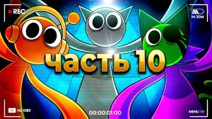 SPRUNKI ОБЗАВЕЛИСЬ СЕМЬЁЙ! Incredibox анимации на русском_10