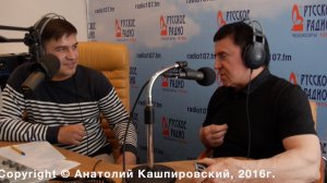 Кашпировский: Интервью на Русском радио. Чебоксары, 2016г.