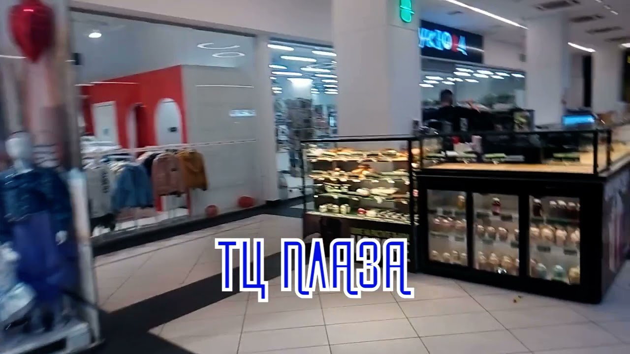 г. Калининград, ТЦ "Плаза", Ленинский пр., д. 30. 10.05.2021г. смотреть онлайн