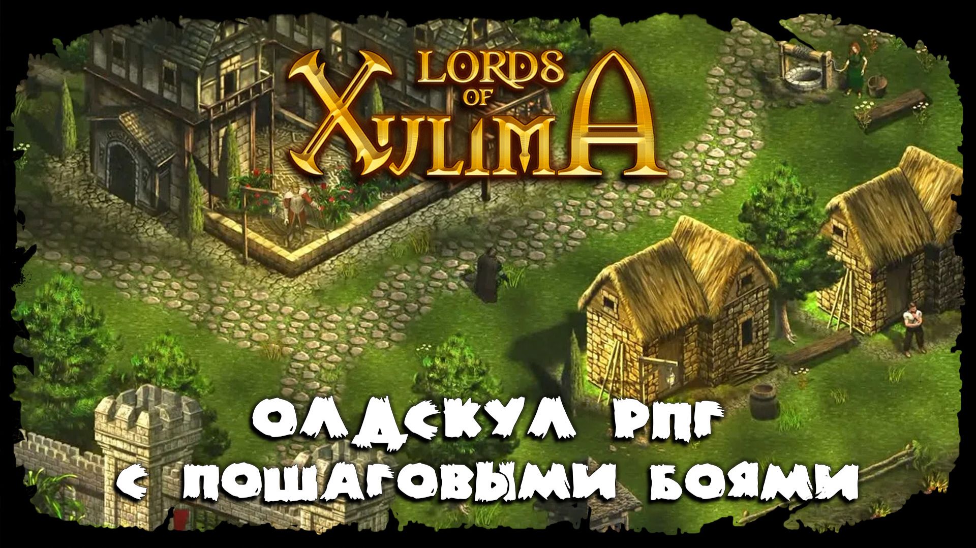 Продолжаем осваивать север ★ Lords of Xulima ★ Стрим №10 смотреть онлайн