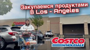 ОГРОМНЫЙ оптовый магазин / Цены на продукты / закупка в Америке / Чек