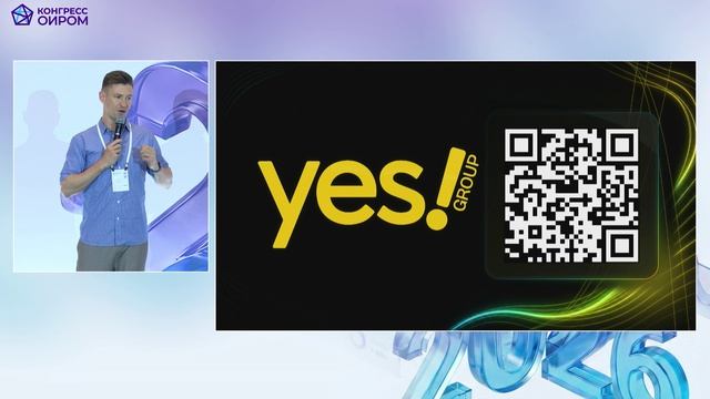 Спонсорский блок: YES GROUP - Бронзовый спонсор Конгресса ОИРОМ