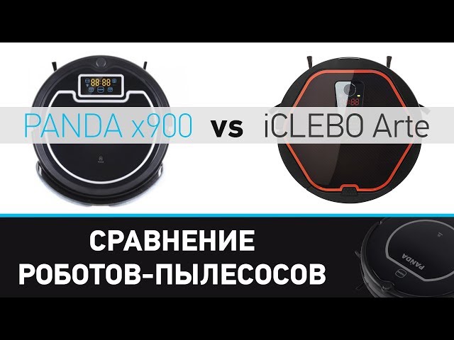 Обзор робот пылесос Panda X900 (Панда X900) и сравнение с пылесосом Iclebo arte. Купить Panda X900 смотреть онлайн