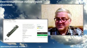 Пусконаладка вентиляции: приборы для аэродинамических испытаний
