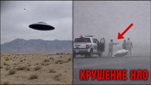 Настоящий НЛО 2026 — Эти Кадры Шокировали Весь Мир