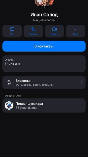 Читаю описание людей в Макс группа (Подвал Дусикара) 1 часть
