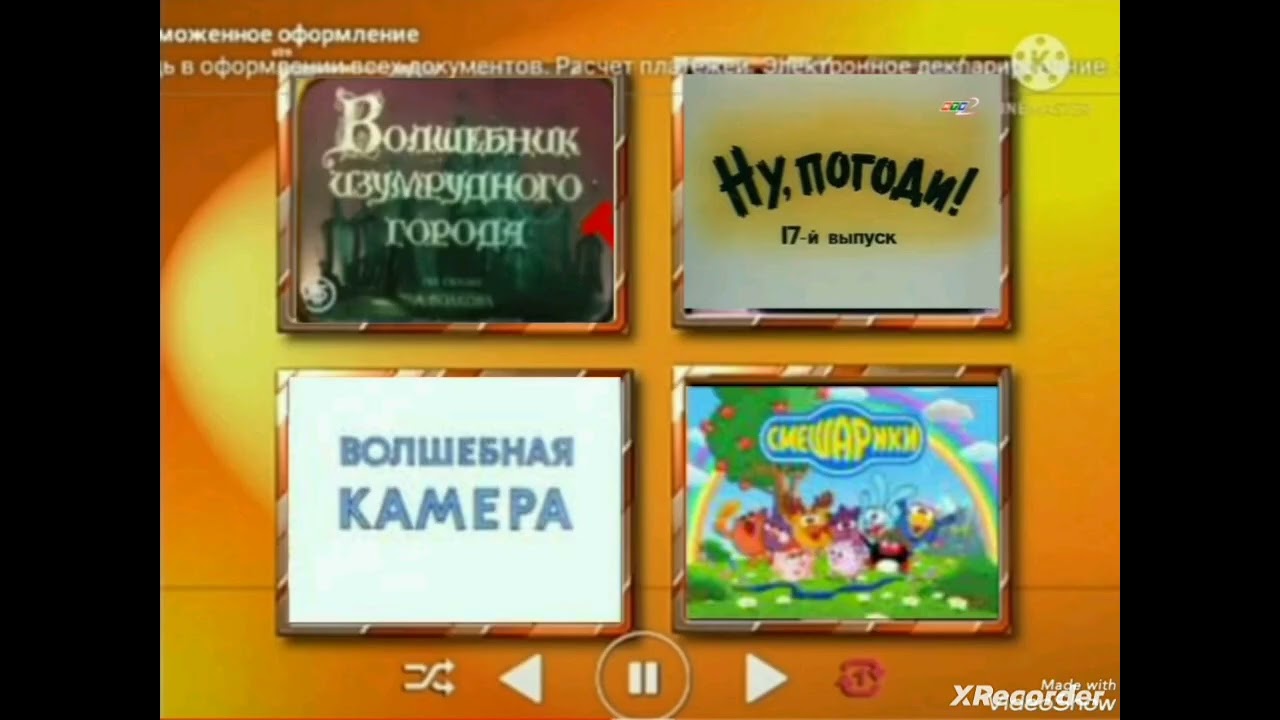 DVD - меню : Мультфейерверк Выпуски 1 - 47 (Моя версия) @Ekaterina-i7s смотреть онлайн