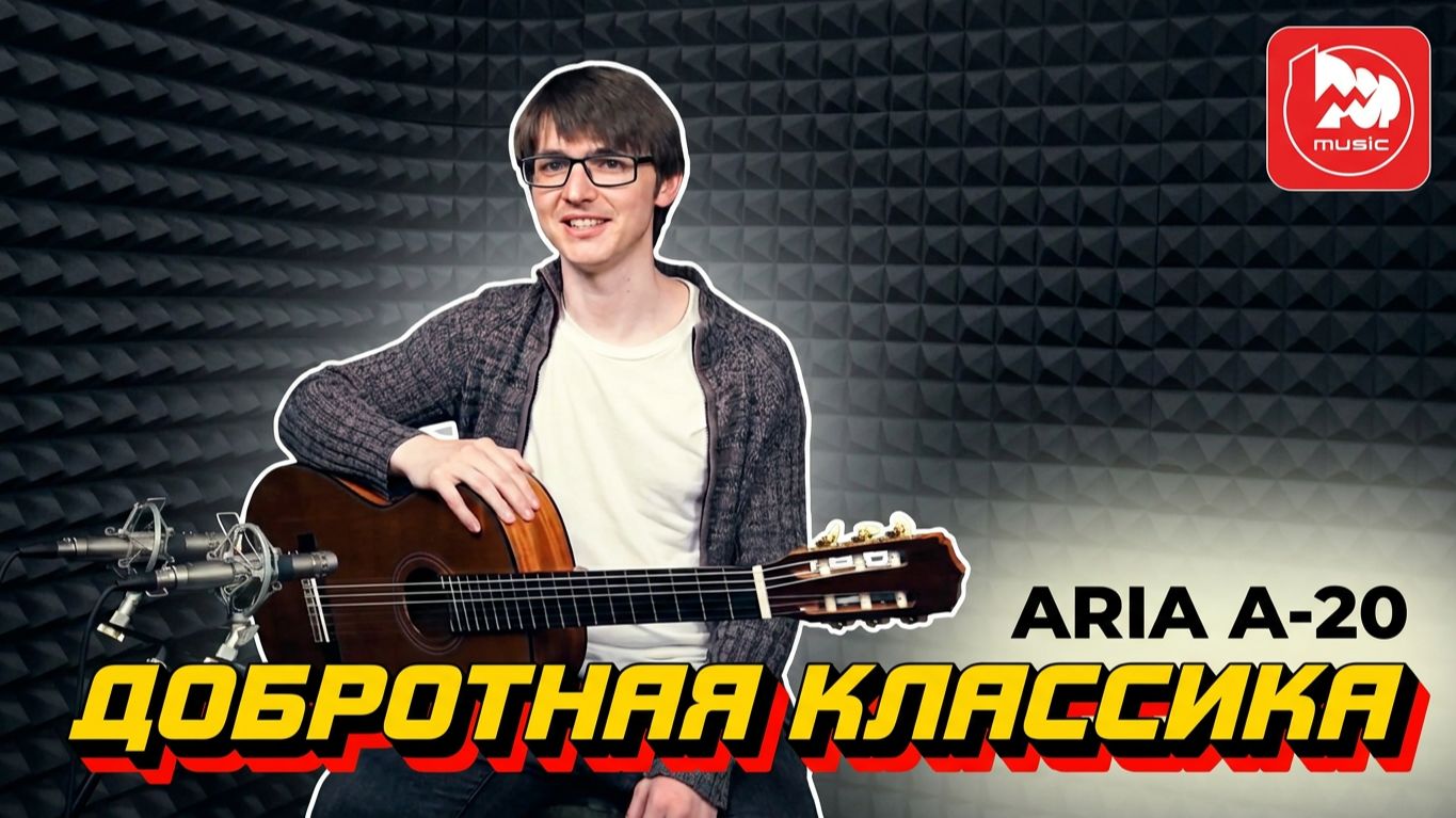 Классические гитары