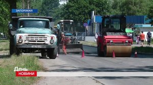 У Заводському районі Запоріжжя ремонтують одну з головних вулиць