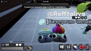 Играю за камня