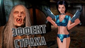 Эффект Страха «Бордель мадам Чен» (1999 г.)  Fear Effect . PlayStation 1 Часть 3 .Полное прохождение