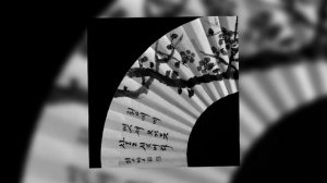 MASS OF THE FERMENTING DREGS – 青い、濃い、橙色の日