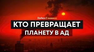 Глобальное потепление не убьет человечество. О чем реально стоит переживать?