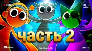 SPRUNKI ОБЗАВЕЛИСЬ СЕМЬЁЙ! Incredibox анимации на русском_2