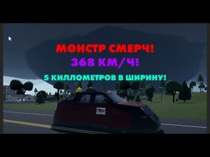 МОНСТР СМЕРЧ! 368 КМ/Ч! 5 КМ В ШИРИНУ! HIGH risk перехваты! #twisted #gaming #gaming #games