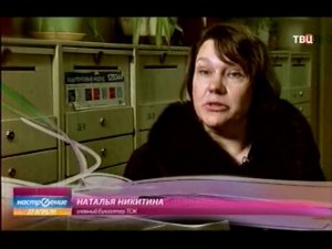 ФАЛЬШИВЫЕ КВИТАНЦИИ ЗА ЖКХ