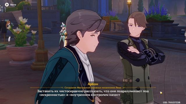 Genshin Impact | Мегасхватка меков 2023 | Люмин Ру\Яп