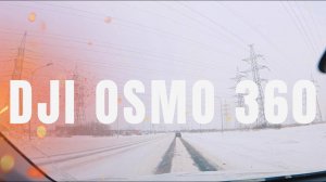 ЧТО КУПИТЬ ? DJI OSMO 360