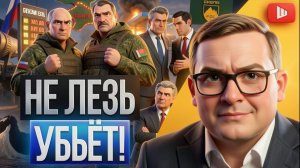 ШЕЛЕС / ВОСКРЕСЕНСКИ :Не лезь — убьёт: Путин и Лукашенко ставят капкан на Зе! Трамп оказался жуликом