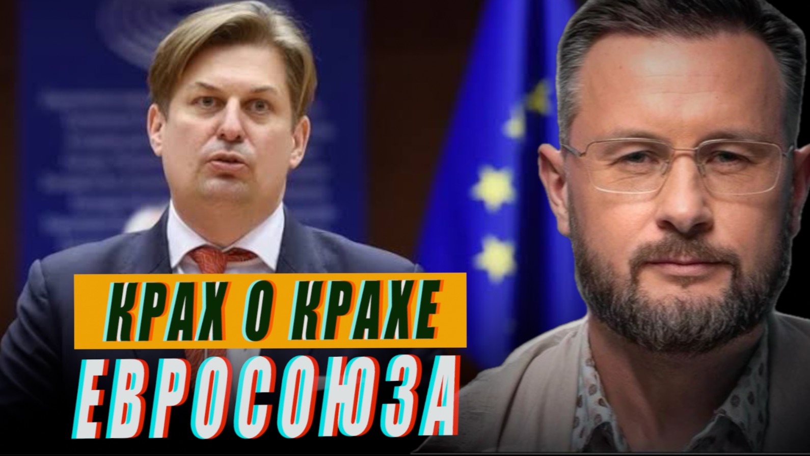 ПОЛЬША ГОТОВИТСЯ К АННЕКСИИ//ЕВРОПЕ ОСТАЛОСЬ 5-10 ЛЕТ//ТАРАС СИДОРЕЦ смотреть онлайн