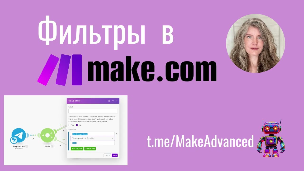 Make.com: Как фильтры решают, КАКИЕ данные пройдут дальше? смотреть онлайн