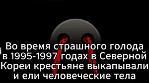 Жуткие факты 4 часть (Жуткие лица ГД 30 фаз):
