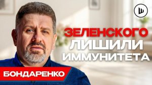 ШЕЛЕCТ. 👊Новый УСЛОВИЯ Кремля и Стумбул-2. Трамп не стал “за Зеленского”. Бондаренко.