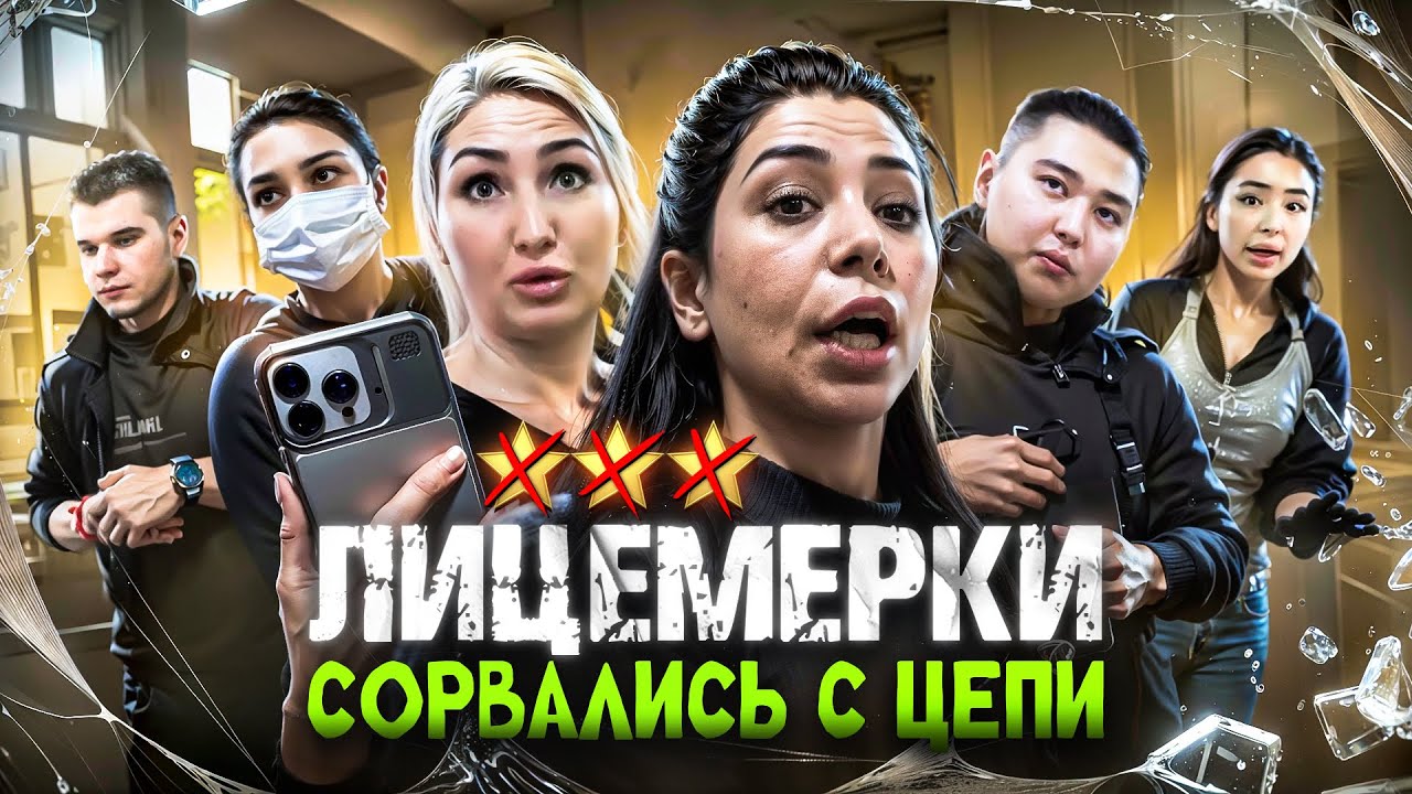 ЕХИДНАЯ БЬЮТИ ПОМОЙКА? 🤮/ НАКИНУЛИСЬ ВСЕМ САЛОНОМ! / Приехала крыша? / Треш-обзор салона красоты