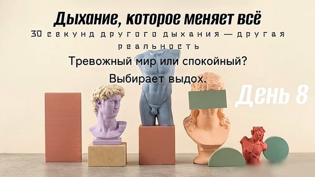 Как успокоиться через осознанное дыхание? Дыхательная практика от тревоги на состояние покоя