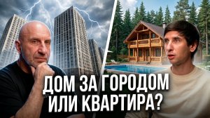 КАК СТУДИИ И ОДНУШКИ ЛОМАЮТ ЖИЗНЬ / ДОМ ЗА ГОРОДОМ / РАЗВОД ИЗ-ЗА РЕМОНТА🔥